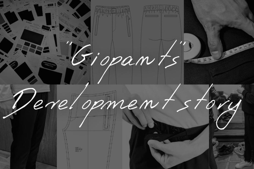 「Giopants」開発ストーリー