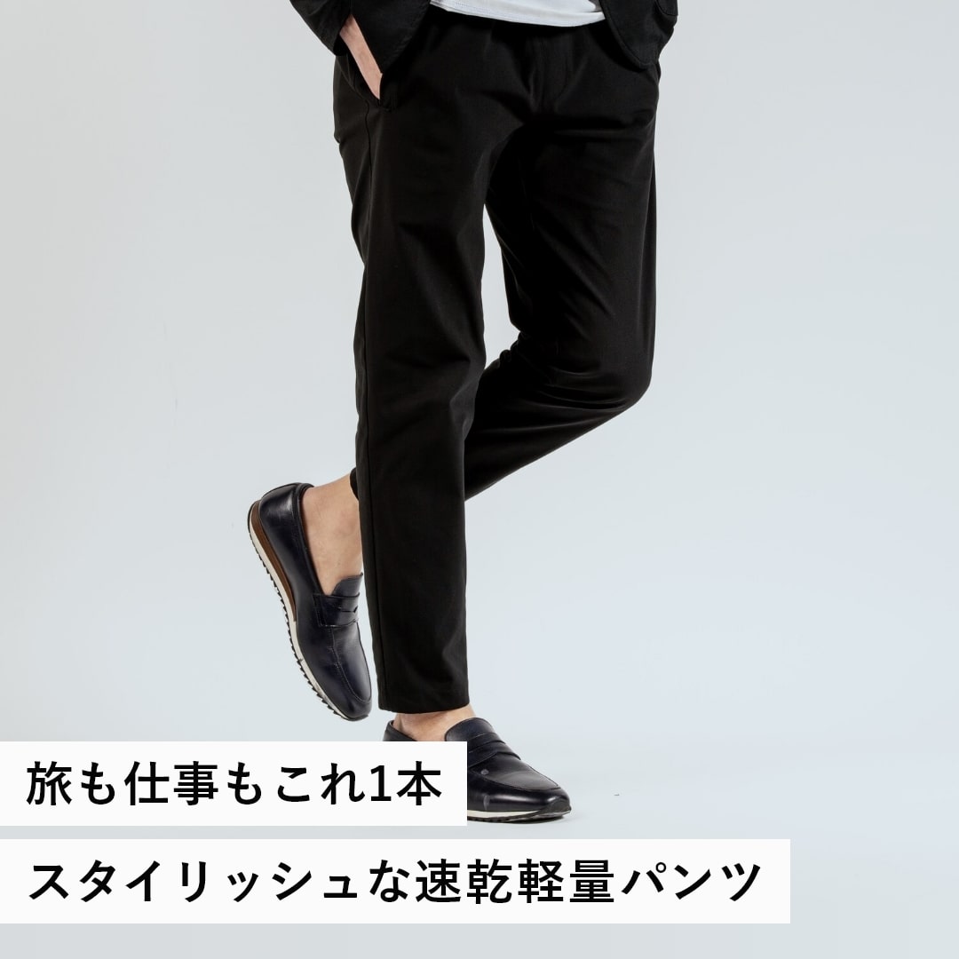 スライドショーGiopantsの画像を開く
