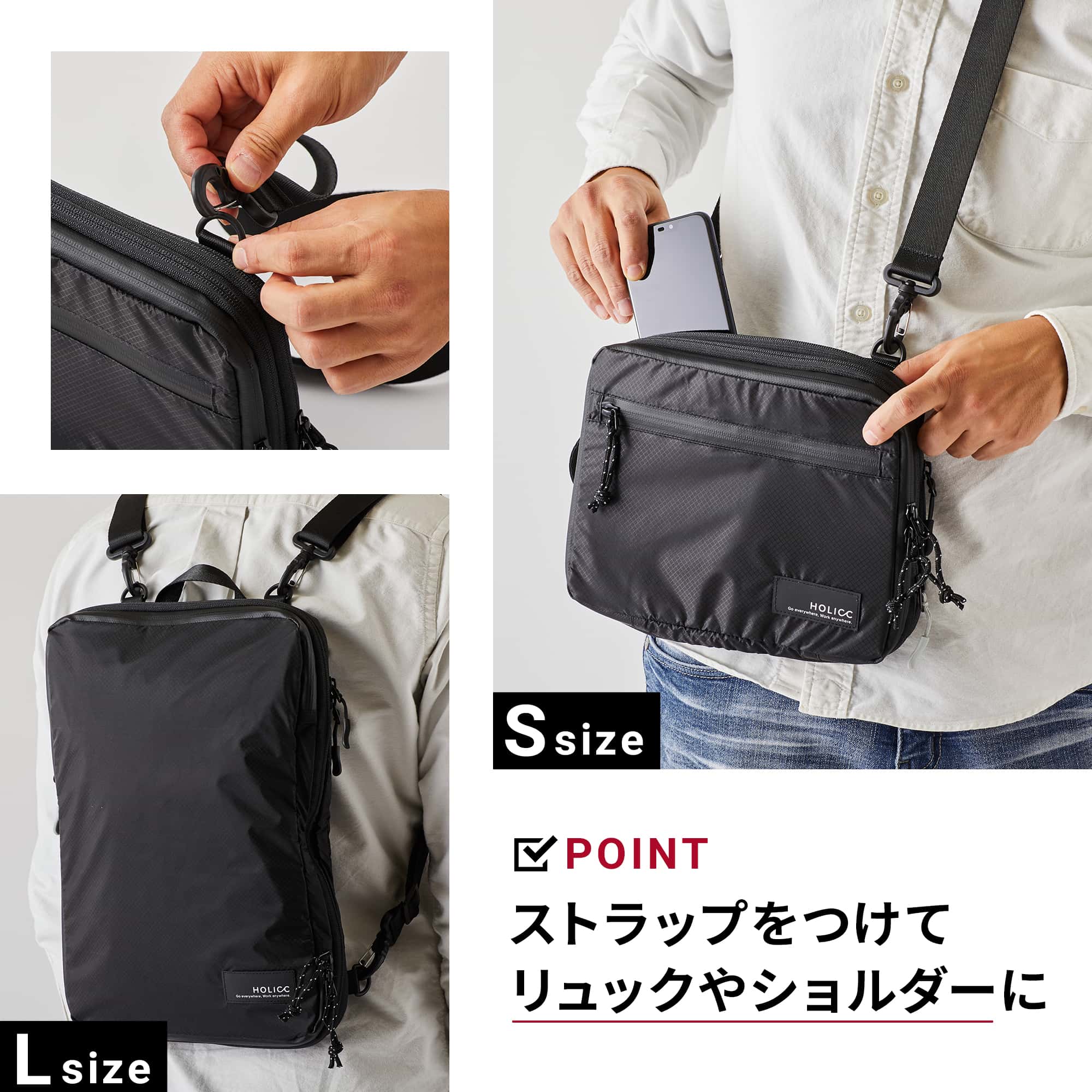 HOLICC　PackBag+　圧縮バック【Ｌ・Ｓサイズセット】 ショルダーにもリュックにもなる