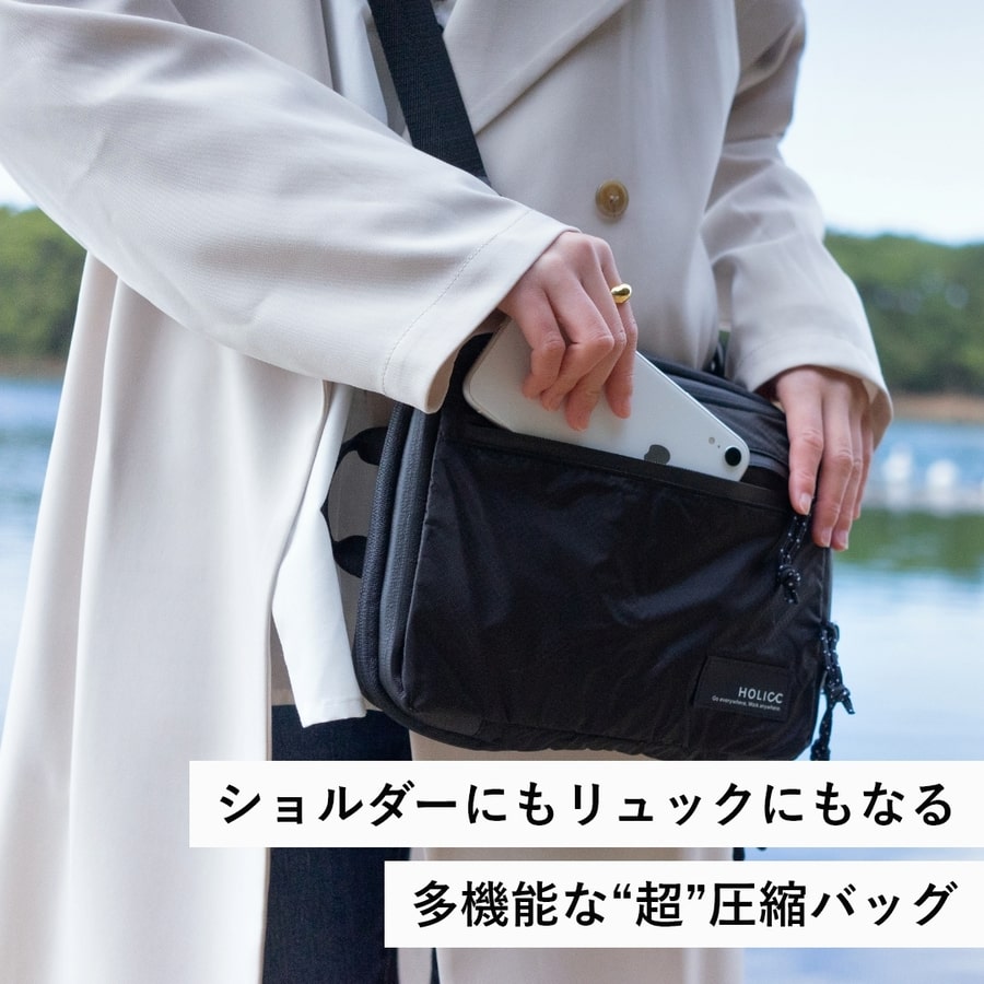 HOLICC　PackBag+　圧縮バック【Ｌ・Ｓサイズセット】 p10011949-008.jpg