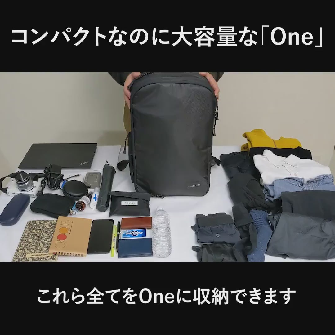 旅して働ける究極のバックパック「One」｜洋服圧縮で大容量かつ 