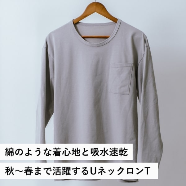 スライドショーwork to sporTロング Uネックの画像を開く
